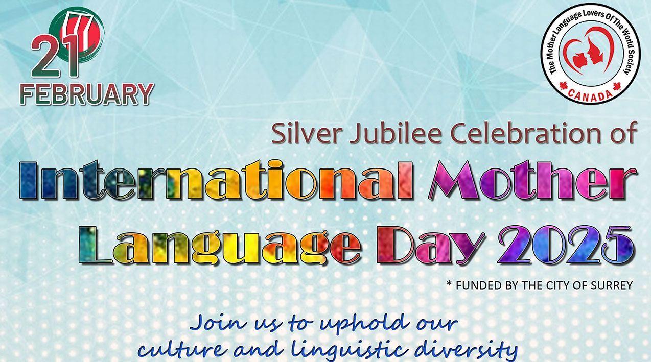 Silver Jubilee Celebration of International Mother Language Day, 2025